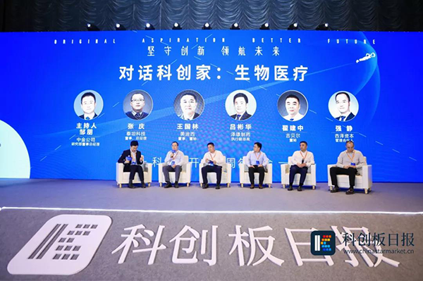 欧博ABG荣膺“2021最具价值科创板生物医药上市公司” 