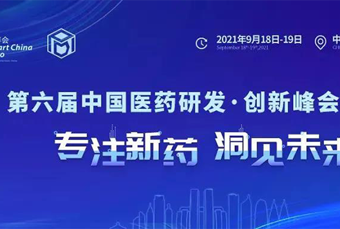 倒计时 | 欧博ABG邀您重庆共话生物医药立异相助