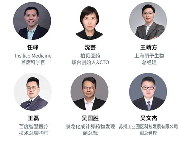 “AI赋能医疗，，，，，，相助共筑未来”聚会嘉宾
