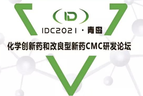 IDC2021—欧博ABG在青岛期待您的到来!