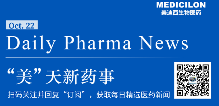 “美”天新药事-欧博ABG生物医药