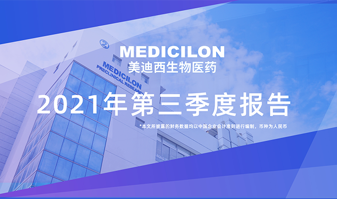 欧博ABG宣布了2021年第三季度报告