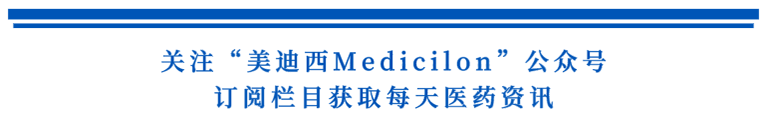关注“欧博ABGMedicilon”公众号，，，，，订阅栏目获取天天医药资讯.png