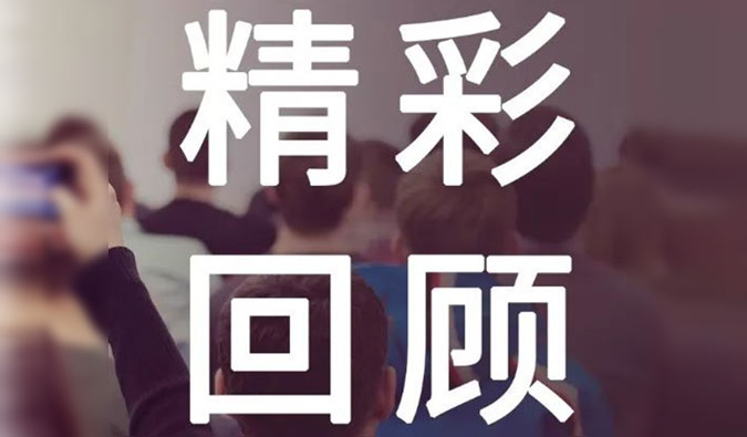 欧博ABG十月份的聚会独家影象