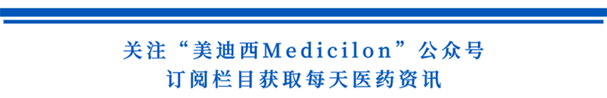 关注“欧博ABGMedicilon”公众号，，，，，订阅栏目获取天天医药资讯-1.png