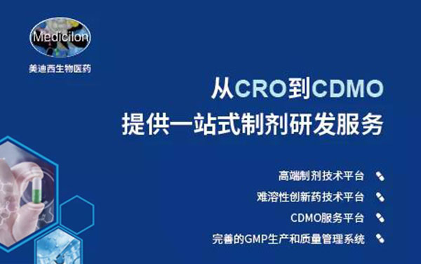 从CRO到CDMO，，，，，欧博ABG提供一站式制剂研发效劳.jpg