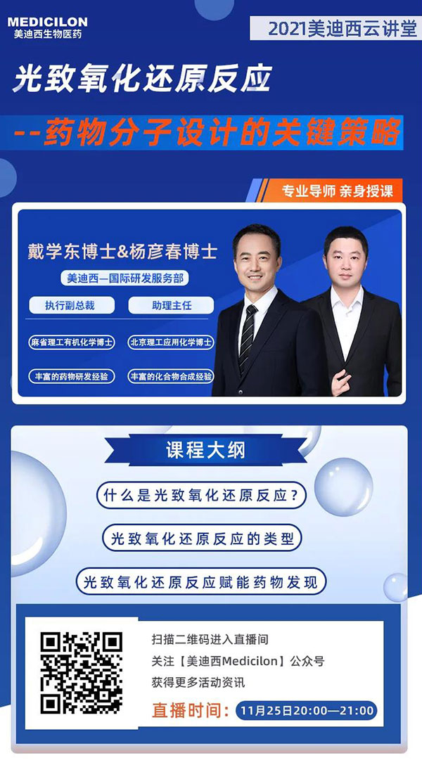 欧博ABG国际研发效劳部执行副总裁戴学东博士&助理主任杨彦春博士.jpg