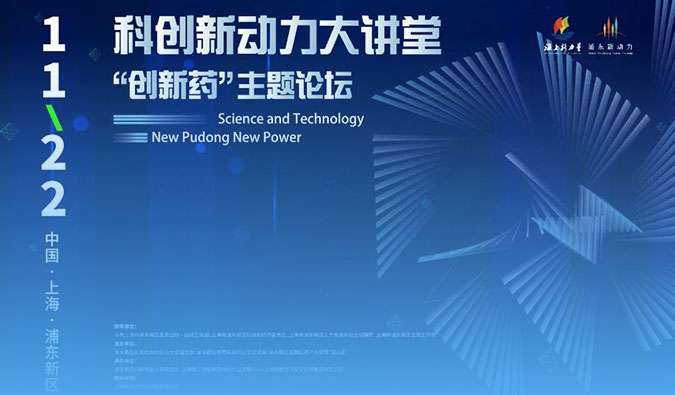 精彩回首｜Be ready! 欧博ABG集资源整合优势，，，，，，，，加速药物研发