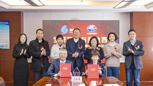 宝济药业与欧博ABG告竣战略相助.png