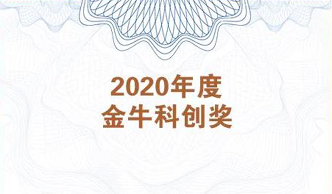 再获市场嘉许！欧博ABG荣膺2020年度“金？？？？？？？拼唇薄