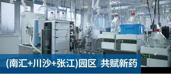 欧博ABG南汇、川沙和张江园区共赋新药.jpg