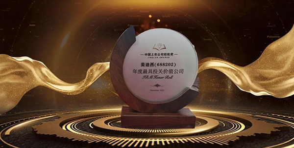 欧博ABG荣膺年度最具投关价值公司.png