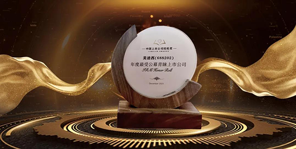 欧博ABG荣膺年度最受公募青睐上市公司.png