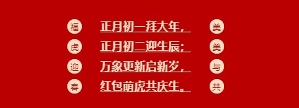 欧博ABG祝您春节快乐.jpg