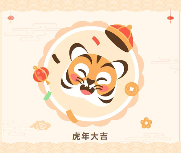 欧博ABG祝您虎年大吉.jpg
