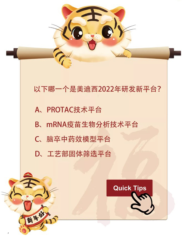 答题领取欧博ABG限量版虎年红包封面.jpg
