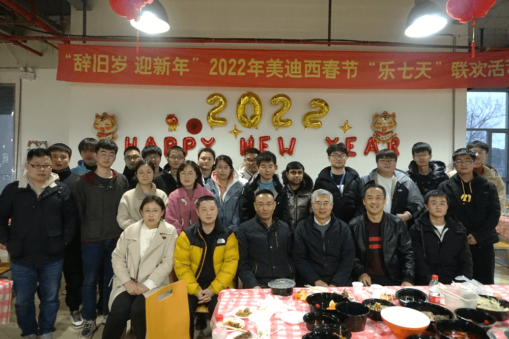 “辞旧岁?迎新年” 2022年欧博ABG春节“乐七天”联欢运动