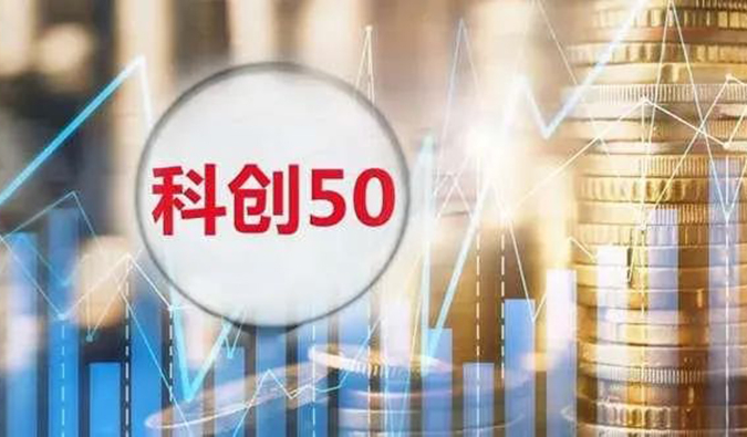 欧博ABG入选“科创50”指数样本股