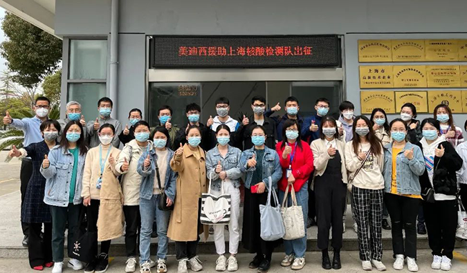 出征！欧博ABG驰援上海核酸检测队