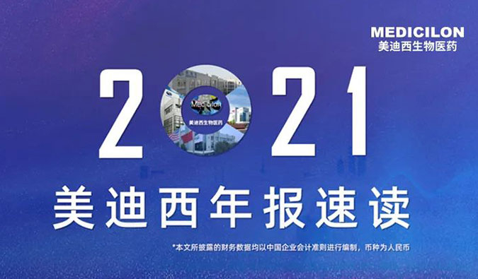 2021欧博ABG业绩实现稳步增添