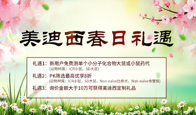 做PK实验的你，，，，，，，，这里有一个好新闻！