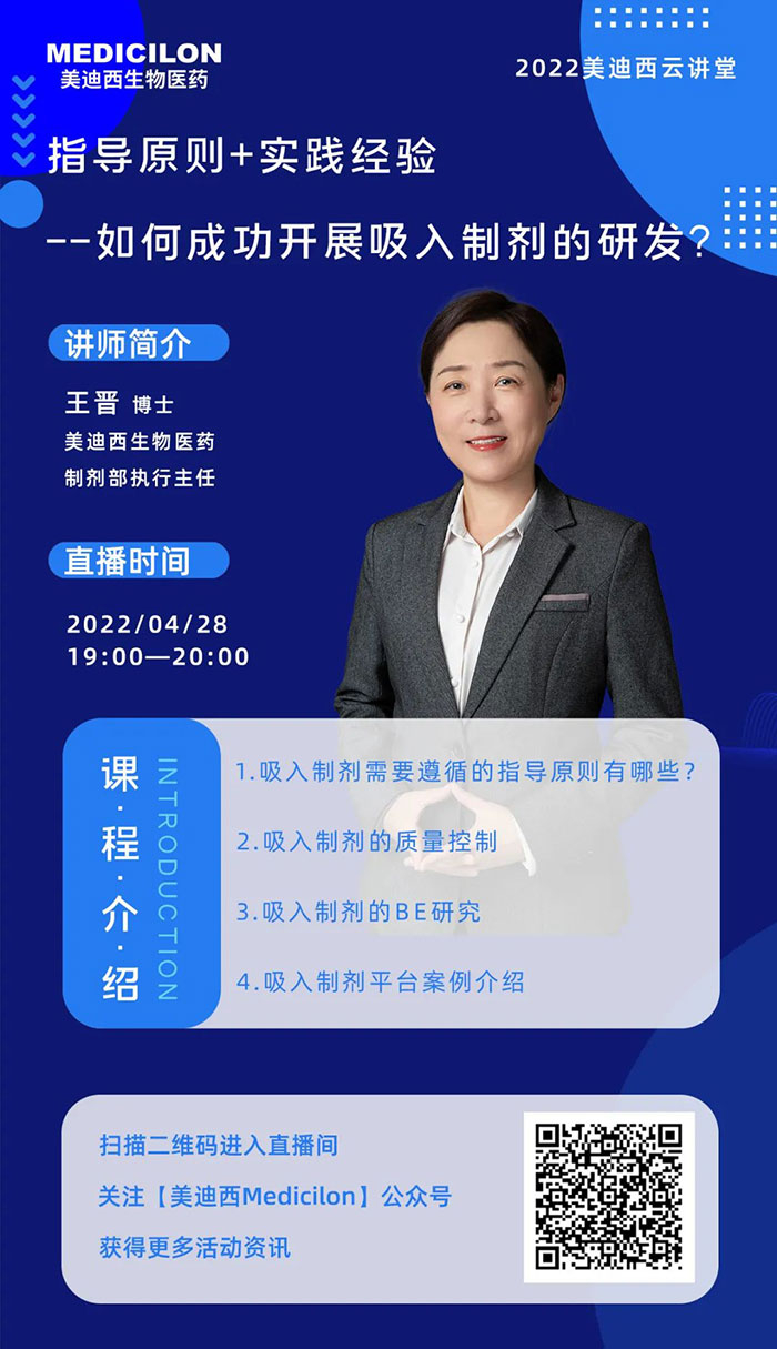 欧博ABG制剂部执行主任王晋博士.jpg