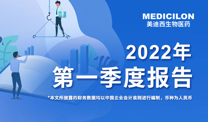 欧博ABG宣布2022年第一季度报告