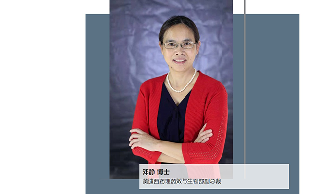 人物篇 | 欧博ABG任命邓静博士为药理药效与生物部副总裁