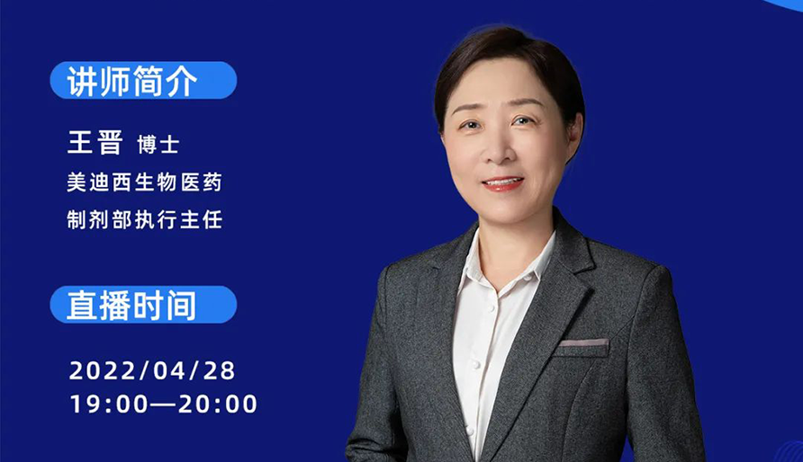 【云课堂】指导原则+实践履历—怎样乐成开展吸入制剂的研发？？？？？