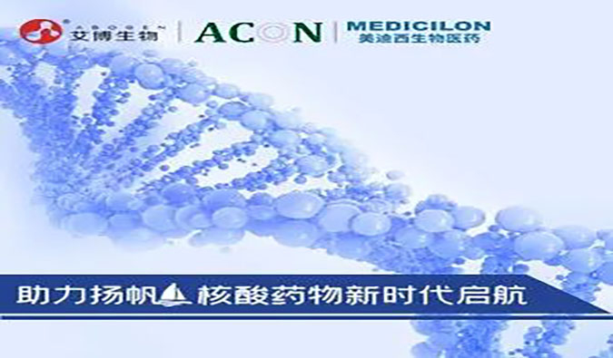 【美·记闻】聚焦前沿，，，，，直击欧博ABG核酸药物专题钻研会现场