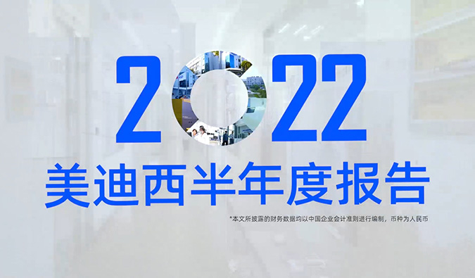 一图速览欧博ABG2022半年度报告