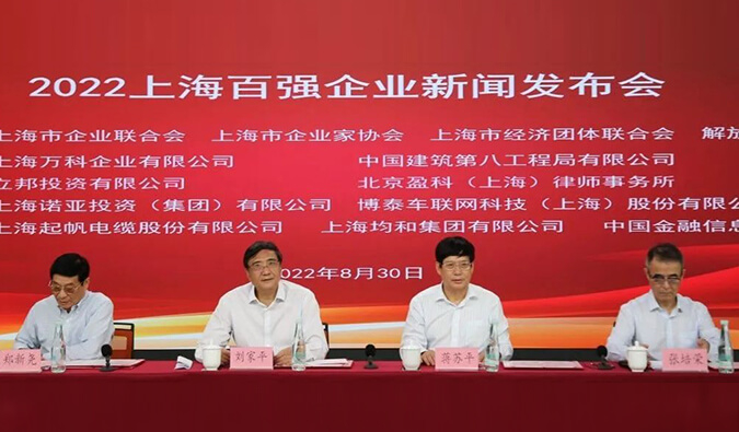 【美·记闻】欧博ABG入选“2022上海新兴工业企业100强”、“2022上海百强生长企业100强”