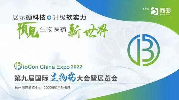 欧博ABG邀您加入第九届国际生物药大会暨展览会.jpg