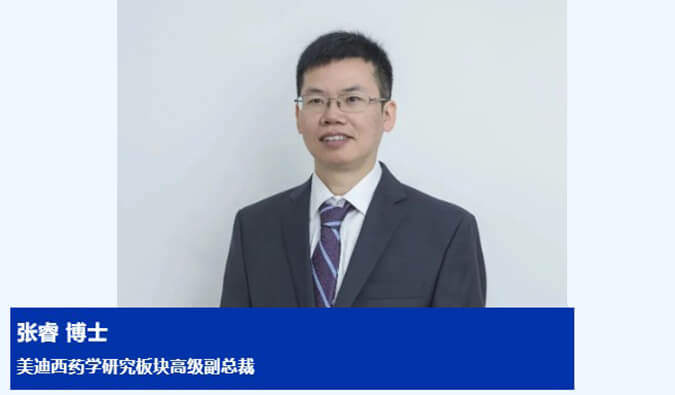 人物篇 | 欧博ABG任命张睿博士为药学研究板块高级副总裁 
