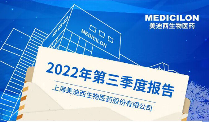欧博ABG2022年第三季度业绩报告