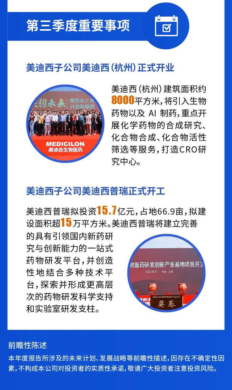 欧博ABG2022年第三季度重大事务.jpg