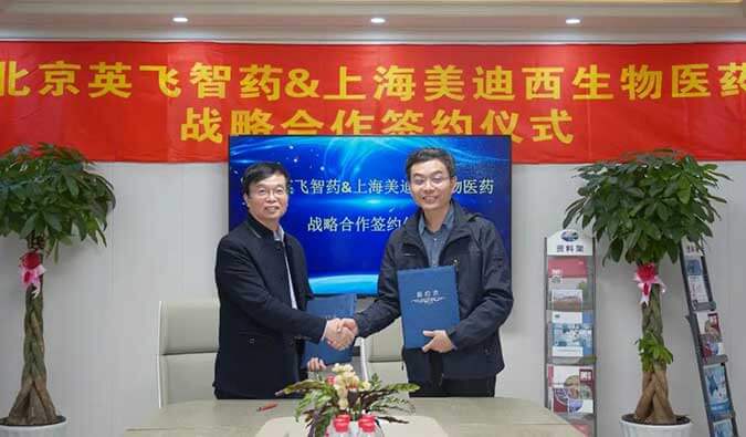 加速源头立异，，，，，，，助力降本增效 | 欧博ABG与英飞智药告竣战略相助