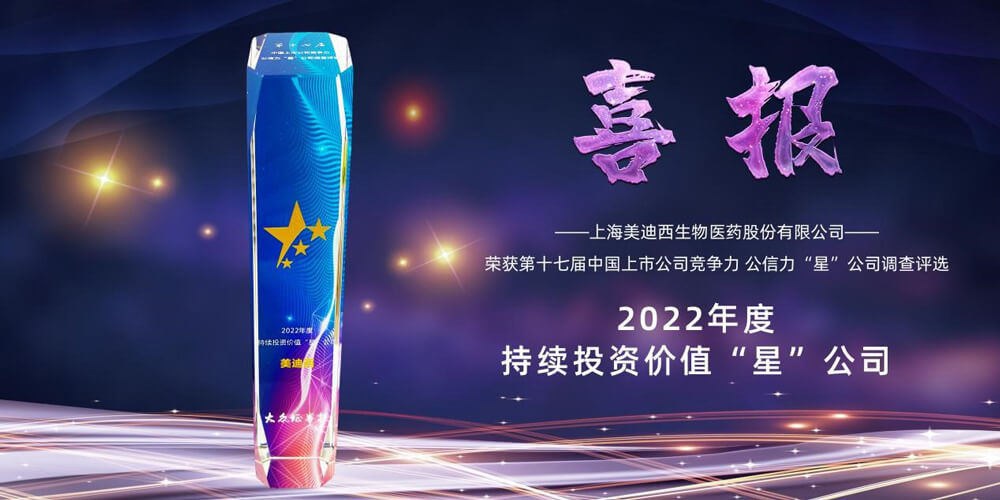 1-欧博ABG喜提“2022年度一连投资价值‘星’公司”声誉称呼.jpg