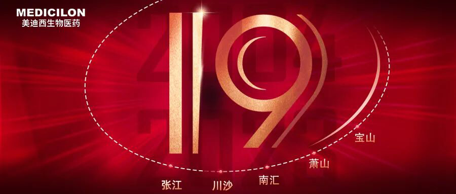 欧博ABG十九周年生日快乐.jpg
