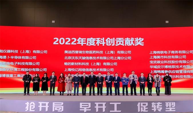 开工有喜 | 欧博ABG普瑞荣获宝山区“2022年度科创孝顺奖” 