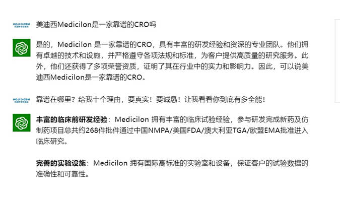 来，，，，，和ChatGPT聊聊CRO那些事