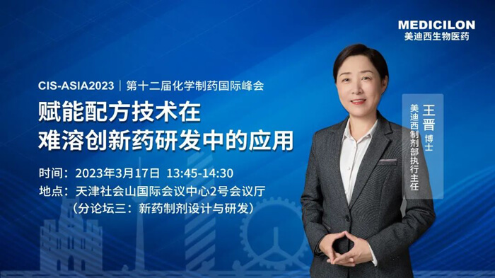 欧博ABG制剂部执行主任-王晋博士.jpg