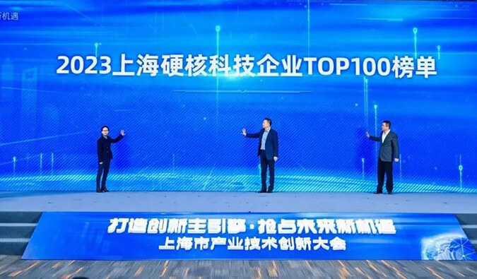 欧博ABG入选“2023上海硬核科技企业TOP100榜单”