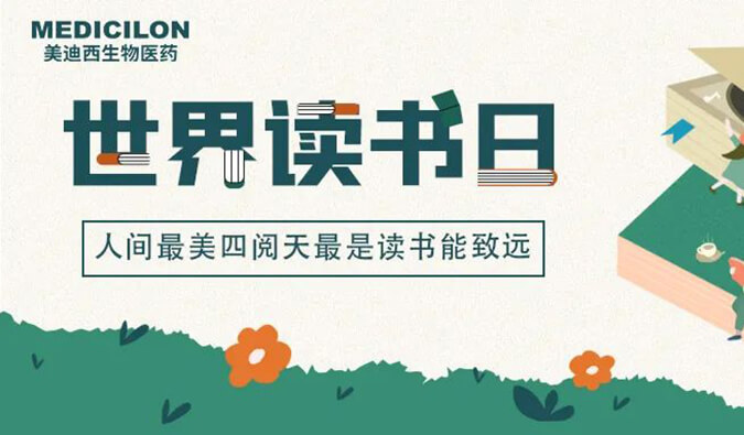 天下念书日 | 欧博ABG邀您一起猜书名、分享书，，，，，，赢悦读好礼