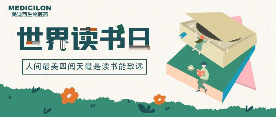 天下念书日-欧博ABG邀您一起猜书名、分享书，，，，，赢悦读好礼.jpg