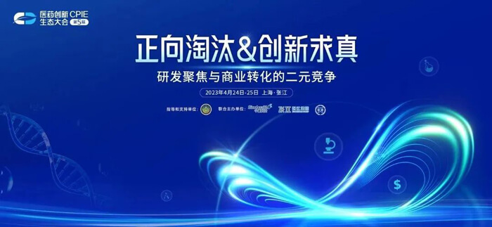 第五届CPIE大会开幕在即，，，，，，，，欧博ABG带你一览完整议程.jpg