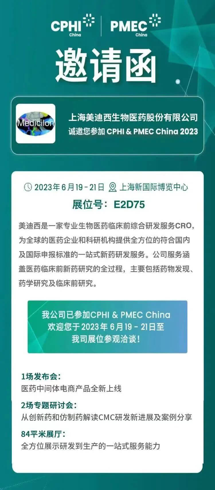 欧博ABGCPHI约请函.jpg