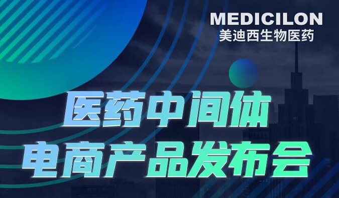 CPHI预告第三弹 | 欧博ABG医药中心体电商产品即将全新上线