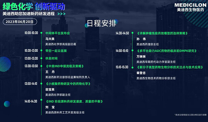 直击CPHI | 欧博ABG新手艺平台吸睛宣布！医药中心体电商平台宣布会今日启幕