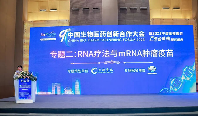 【精彩回首】旌旗蔽空：欧博ABGRNA疗法与mRNA肿瘤疫苗专场圆满举行